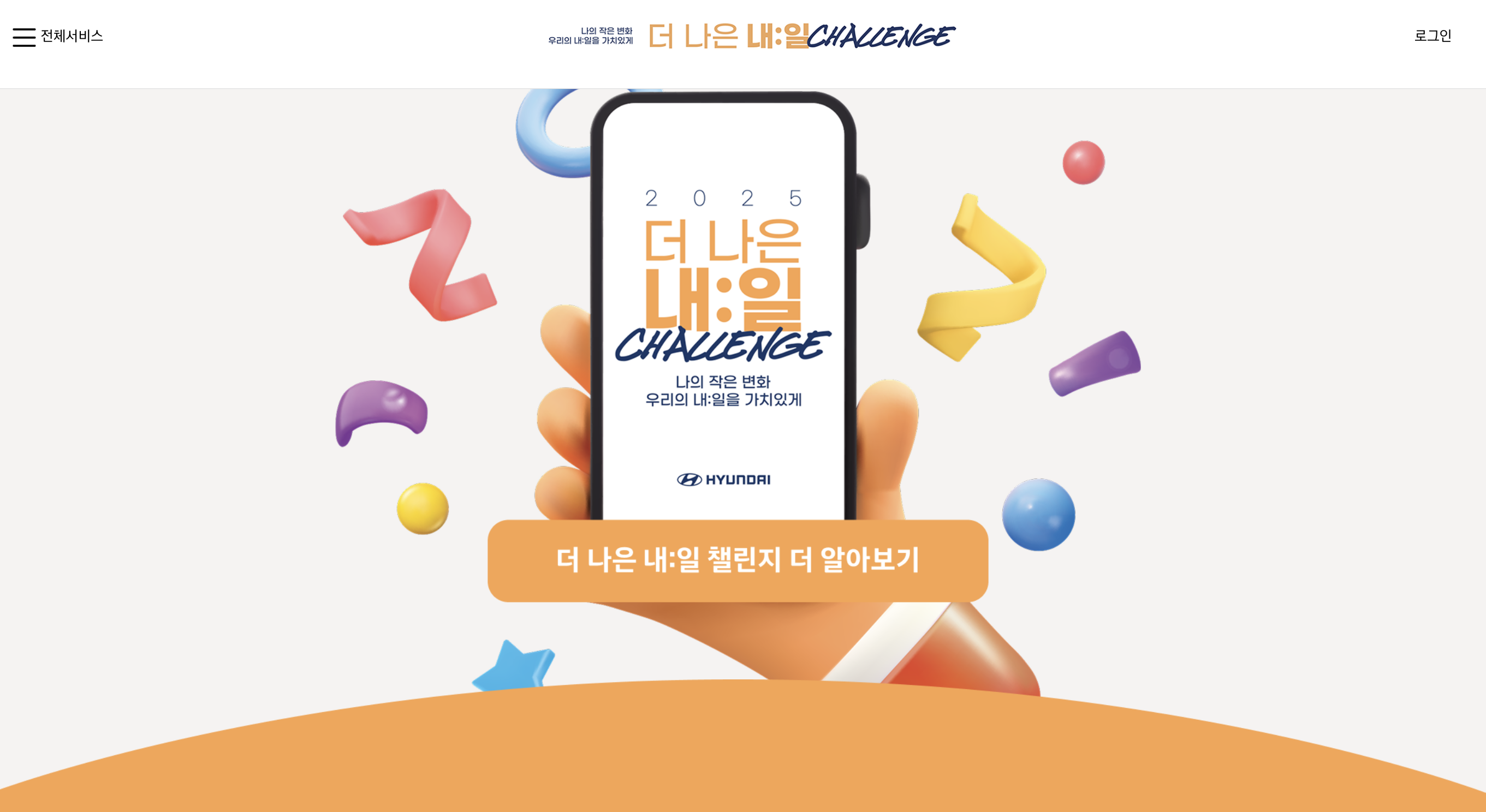 현대자동차 HRD